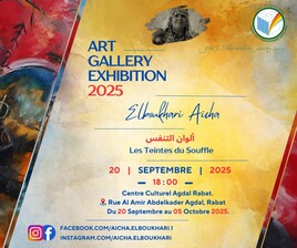 Les Teintes du Souffle. الوان التنفس