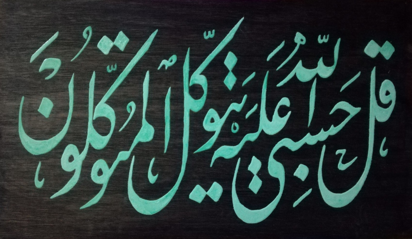 Calligraphy  By Hafid Sbai