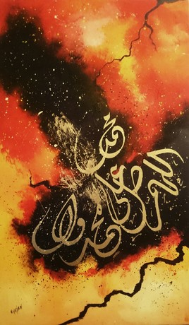 Abstrait calligraphie arabe