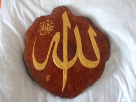 Calligraphie arabe du nom d'Allah sur souche de Bruyère