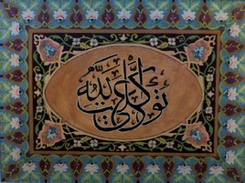 Calligraphie Arabe