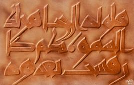 calligraphie  ancienne.