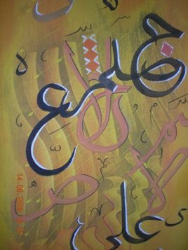 caligraphie arabe