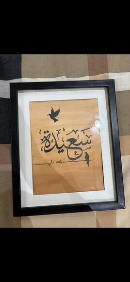 Sa&iuml;da &mdash; La Bienheureuse aux Ailes D&eacute;ploy&eacute;es" // "Sa&iuml;da &mdash; The Blessed One with Wings Unfurled"