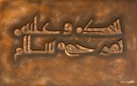 calligraphie  ancienne*