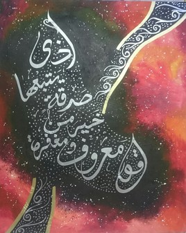 Abstrait calligraphie arabe