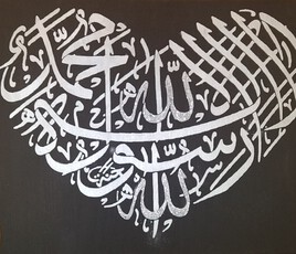 Calligraphie Arabe