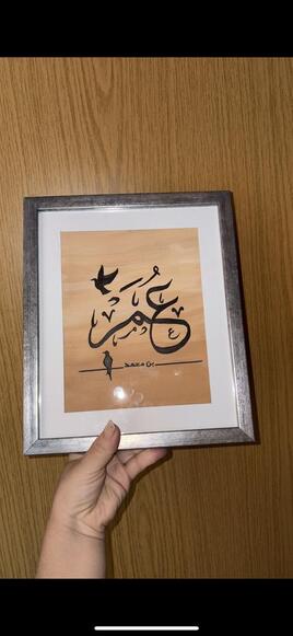 Omar &mdash; L'Envol des Lettres Vivantes" //"Omar &mdash; The Flight of Living Letters"