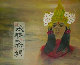 Princesse tibétaine
