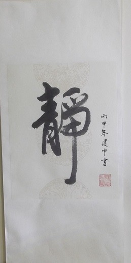 S&eacute;r&eacute;nit&eacute;