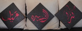 calligraphie de 3 prenoms en arabe